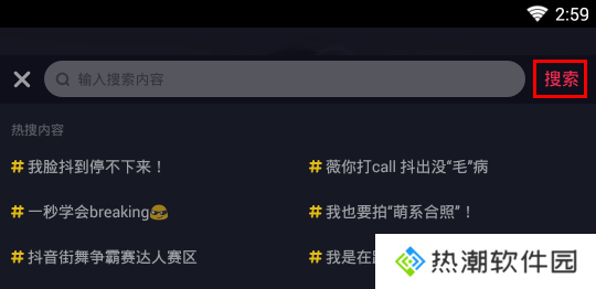 抖音极速版老版本