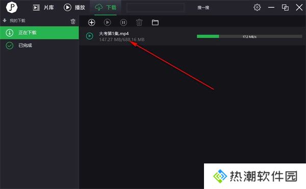 荐片播放器