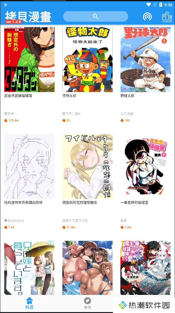 拷贝漫画app正版免费