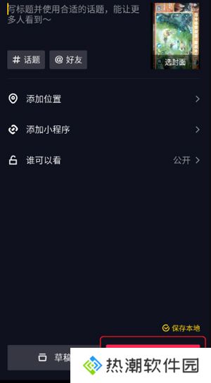 抖音极速版老版本