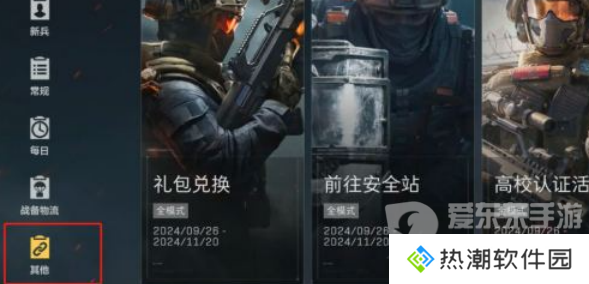 三角洲行动公测兑换码都有什么 三角洲行动公测兑换码大全2024