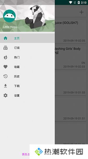 e站旧版