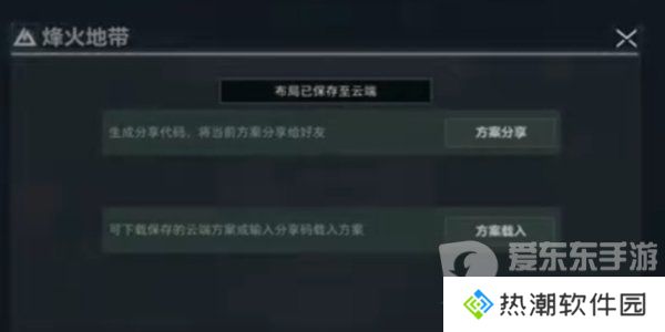 三角洲行动键位分享码有什么 三角洲行动键位分享码汇总