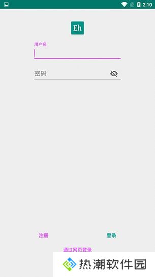 e站旧版
