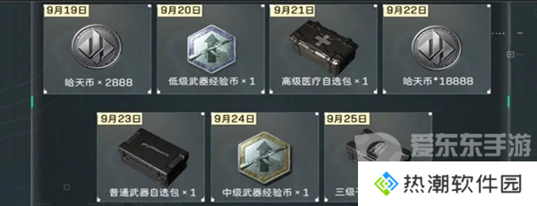 三角洲行动手机端公测福利有什么 三角洲行动手机端公测福利大全