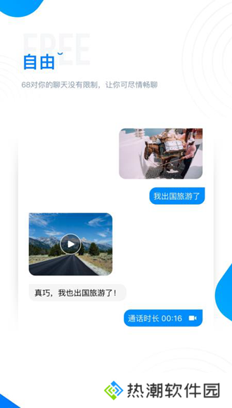 68软件最新版本下载安装