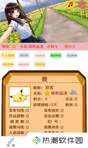 EhViewer免登录版