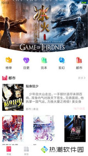 笔趣阁蓝色经典版