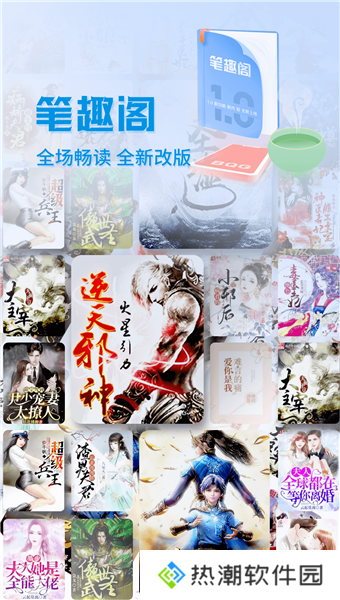 笔趣阁蓝色经典版