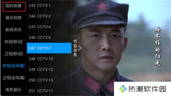 华龙直播