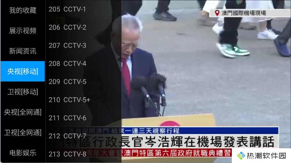 华龙直播