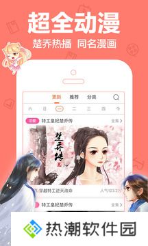 嘟嘟动漫网