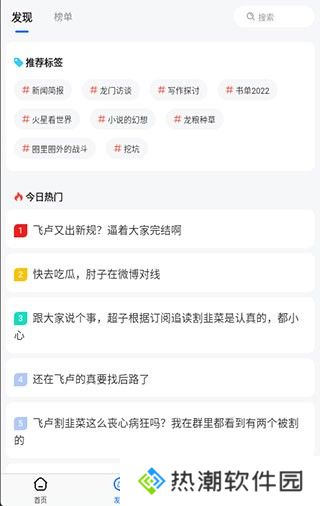 龙的天空
