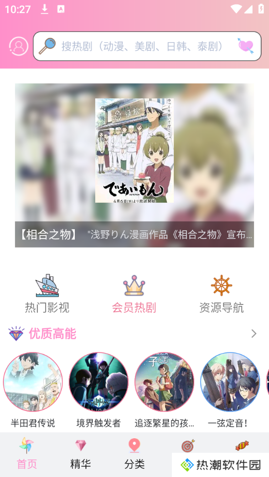 多种漫画作品分享 成品漫画免登录去广告版