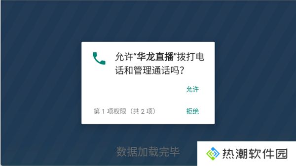 华龙直播