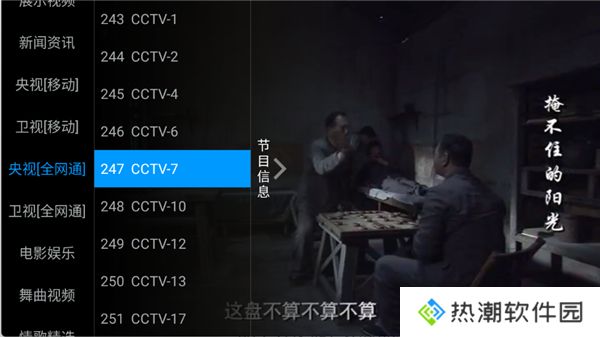 华龙直播