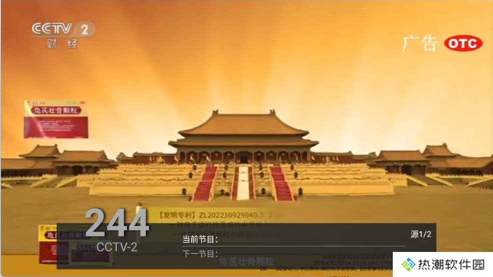 华龙直播