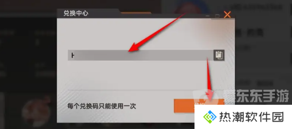 龙族卡塞尔之门公测兑换码大全 龙族卡塞尔之门兑换码使用方法一览