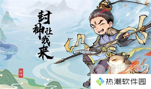 封神让我来兑换码大全2024 封神让我来公测最新礼包码共享