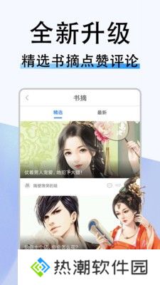 桃花小说网