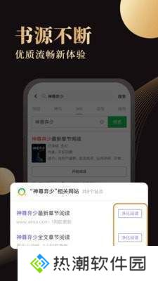 休尚小说破解版