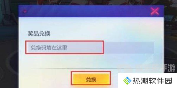 机动都市阿尔法兑换码大全2024 机动都市阿尔法永久有效兑换码分享