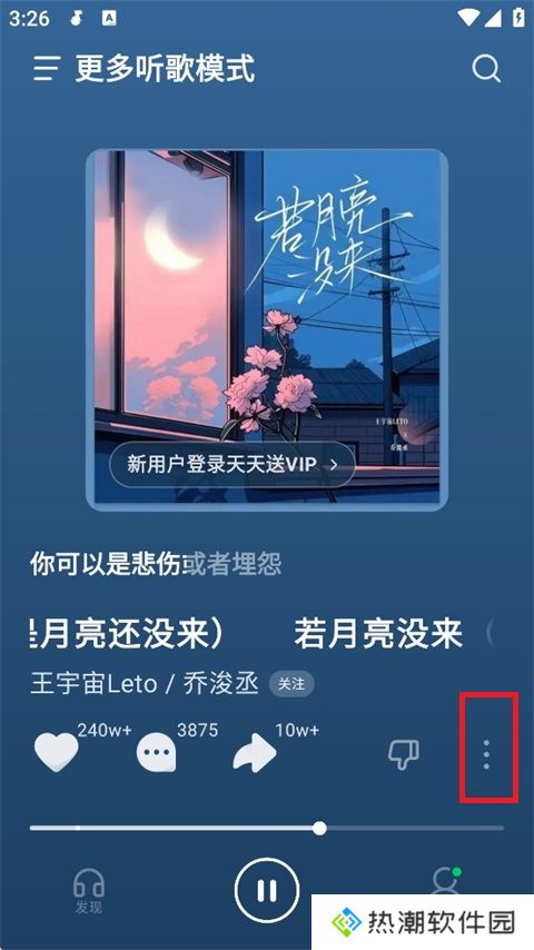 汽水音乐无广告版