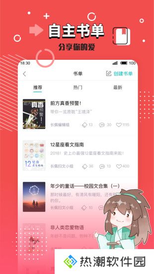 长佩文学城网页版