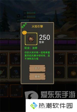 异世界勇者7.0火法装备怎么搭配 异世界勇者7.0火法装备搭配推荐