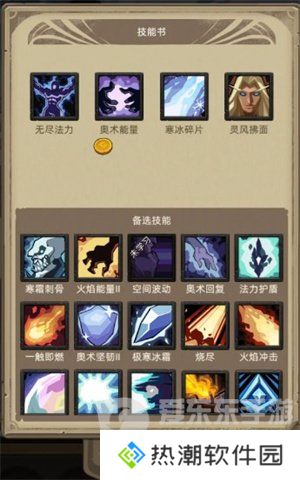 异世界勇者7.0火法装备怎么搭配 异世界勇者7.0火法装备搭配推荐
