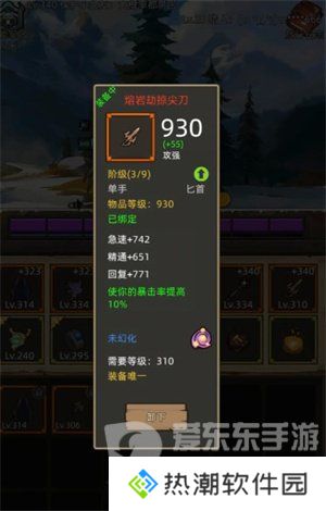 异世界勇者7.0火法装备怎么搭配 异世界勇者7.0火法装备搭配推荐