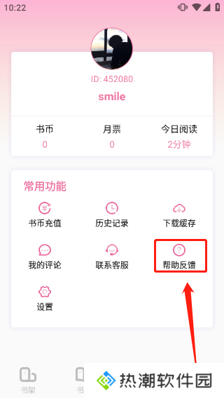 海棠小说