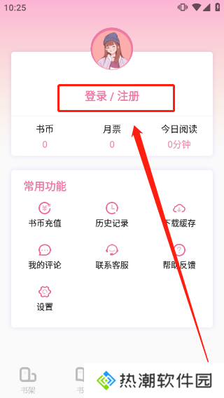 海棠小说