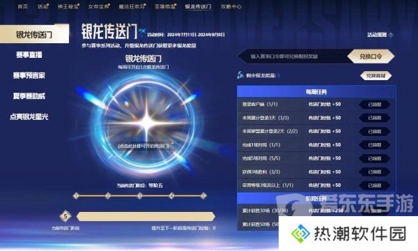 英雄联盟银龙传送门赛事口令都有什么 英雄联盟银龙传送门赛事口令汇总