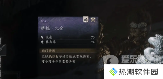 黑神话悟空鳞棍亢金怎么获得 黑神话悟空鳞棍亢金获取必看指南