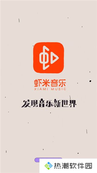 音螺app
