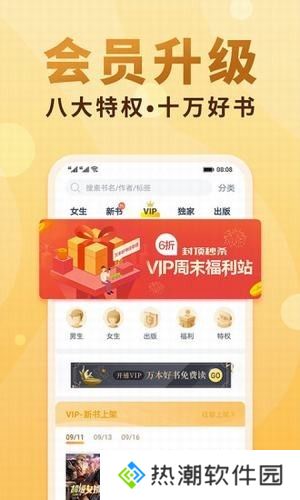 韵叶小说免费版