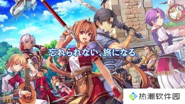 《空之轨迹 the 1st》最新中文版宣传短片预告公布