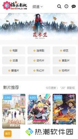 梅花视频旧版一天看三次