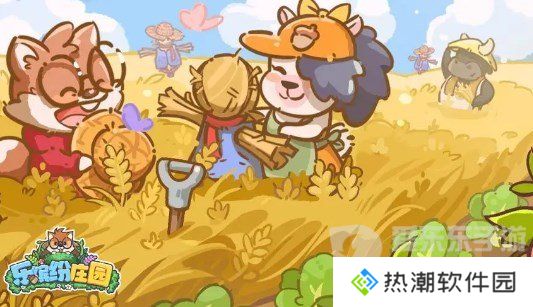 乐缤纷庄园兑换码大全2024 乐缤纷庄园最新礼包码汇总
