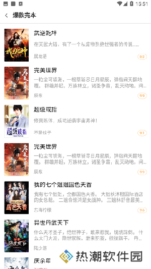 快播小说