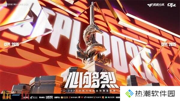 CF穿越火线2025年电竞世界杯席位及奖金出炉！共计16支顶尖战队！