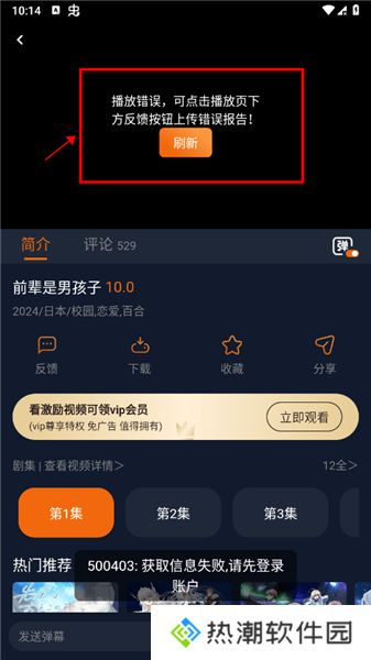 囧次元app下载官方最新