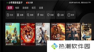 小苹果影视tv电视版