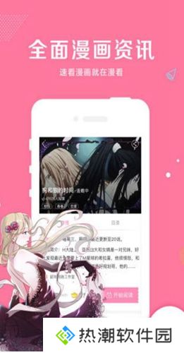 啵乐腐味满满vip免费版