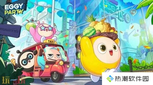 蛋仔派对3月20日更新公告汇总：艾比-白菜狗盲盒上新！