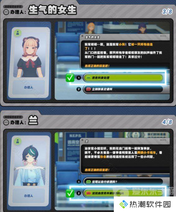 绝区零治安官的一天第四关怎么玩 绝区零治安官的一天治安情况投诉攻略