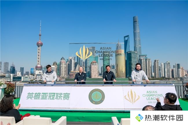 首届英雄亚冠联赛ACL正式启动，文体旅商展融合发展助推上海电竞产业迈向新高度