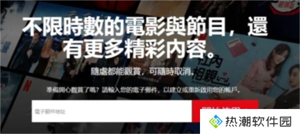 奈飞中文电影站