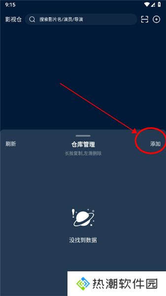 影视仓tv版海信